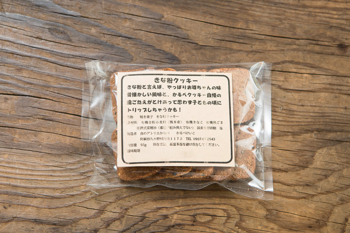 かるべけいこ きな粉クッキー *