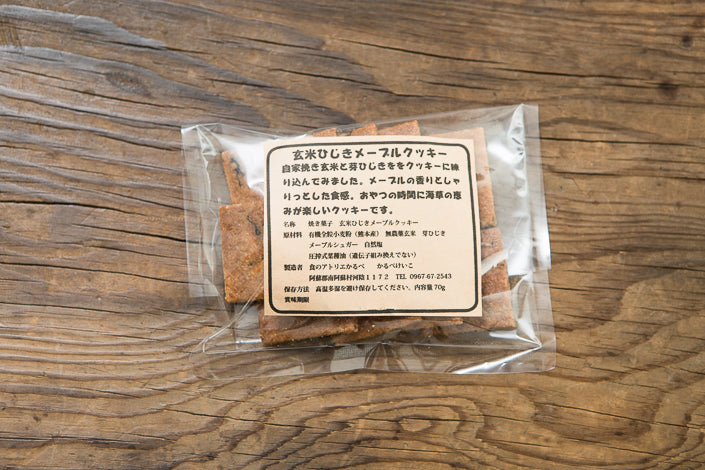 かるべけいこ 玄米ひじきメープルクッキー *