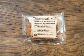 かるべけいこ 玄米ひじきメープルクッキー *