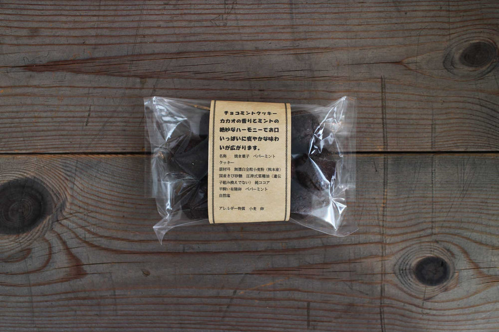 かるべけいこ チョコミントクッキー *