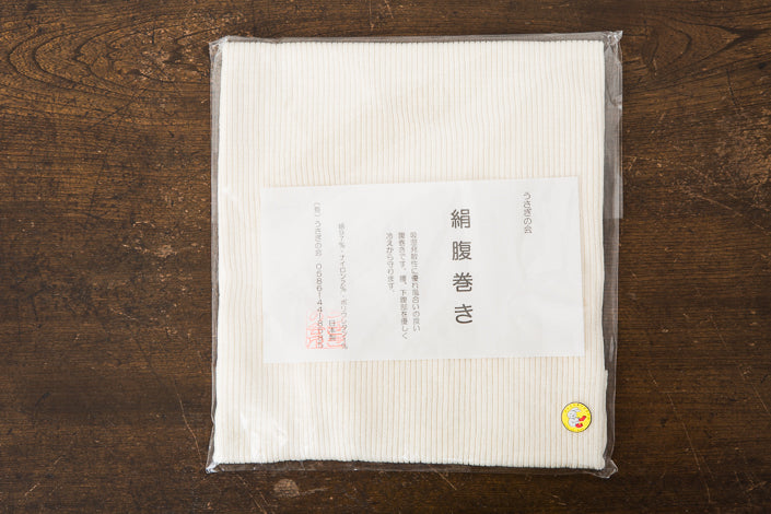 うさぎの会 絹腹巻き ロング