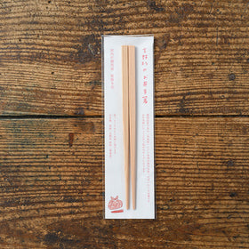 DO 吉野杉のお弁当箸