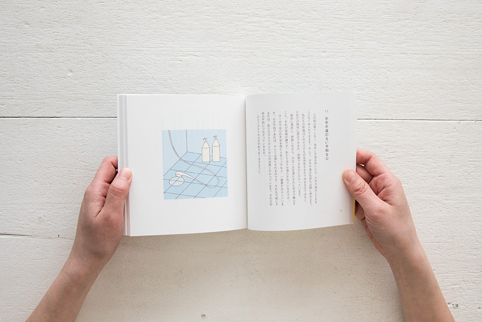 こころのヨーガ/赤根彰子