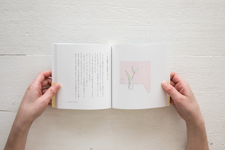 こころのヨーガ/赤根彰子