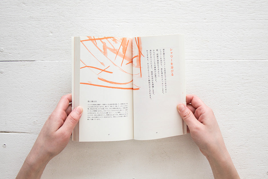 じっせん こころのヨーガ/赤根彰子