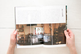 種まきびとの台所/早川ユミ