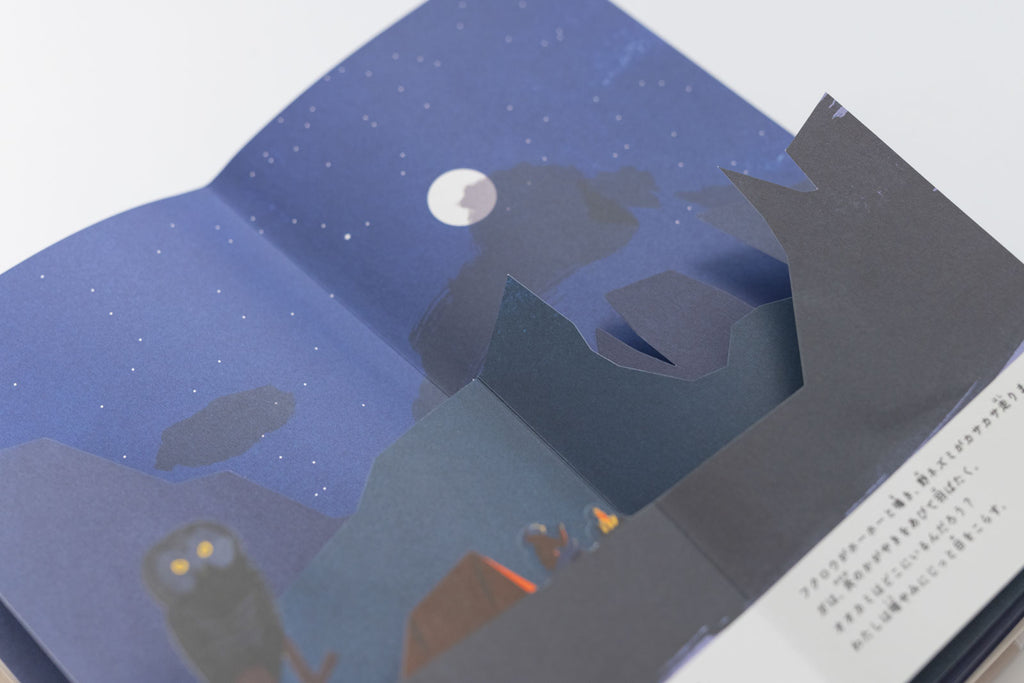 ルー、山へ行く/アヌック・ボワロベール+ルイ・リゴー