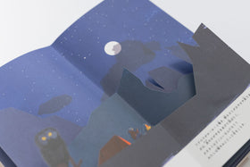 ルー、山へ行く/アヌック・ボワロベール+ルイ・リゴー