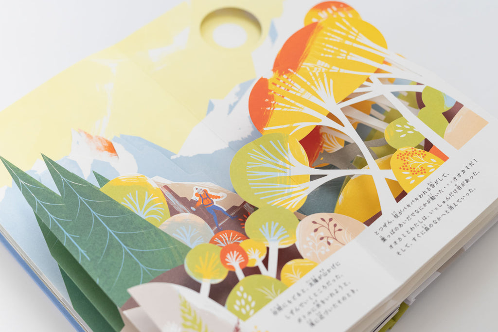 ルー、山へ行く/アヌック・ボワロベール+ルイ・リゴー