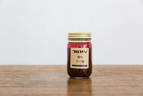 フルヤジオーガニックス 畑のラー油 *