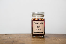 フルヤジオーガニックス 畑のラー油 *