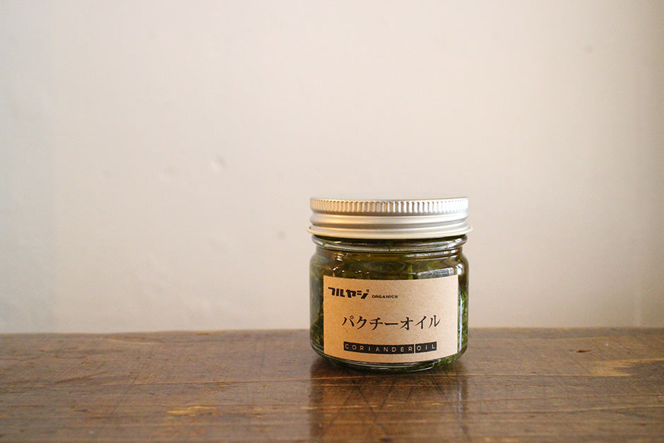 フルヤジオーガニックス パクチーオイル*