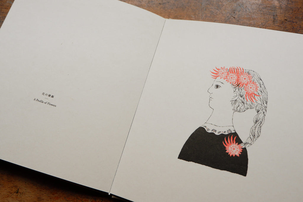 Sanae Sugimoto 「Close Your Ears / 耳をとじて」