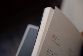 Sanae Sugimoto 「Close Your Ears / 耳をとじて」