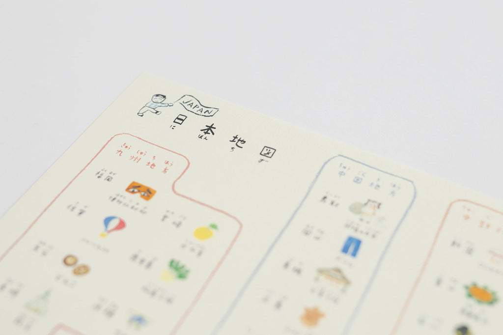 くらすことオリジナル 山元かえ 日本地図