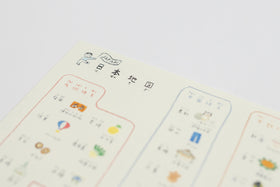 くらすことオリジナル 山元かえ 日本地図