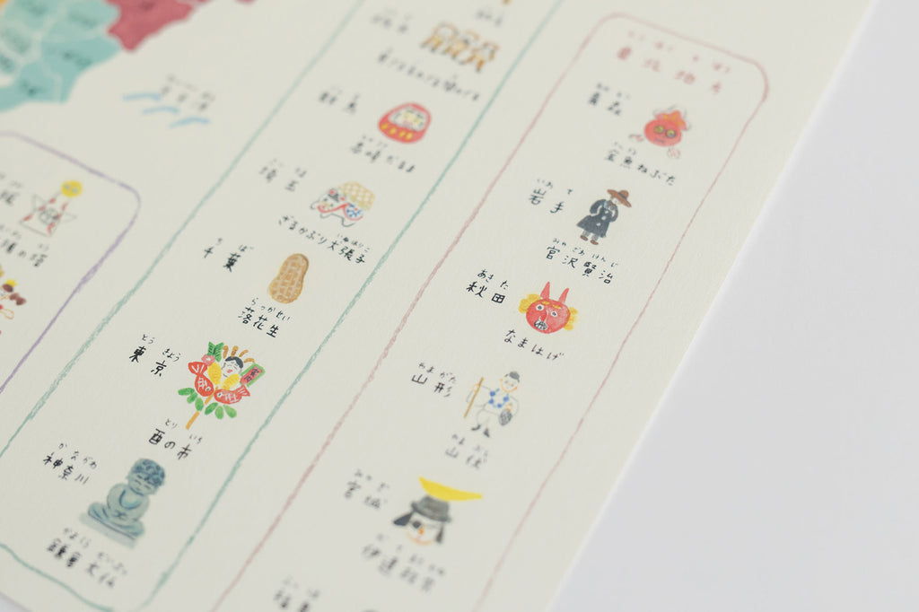 くらすことオリジナル 山元かえ 日本地図