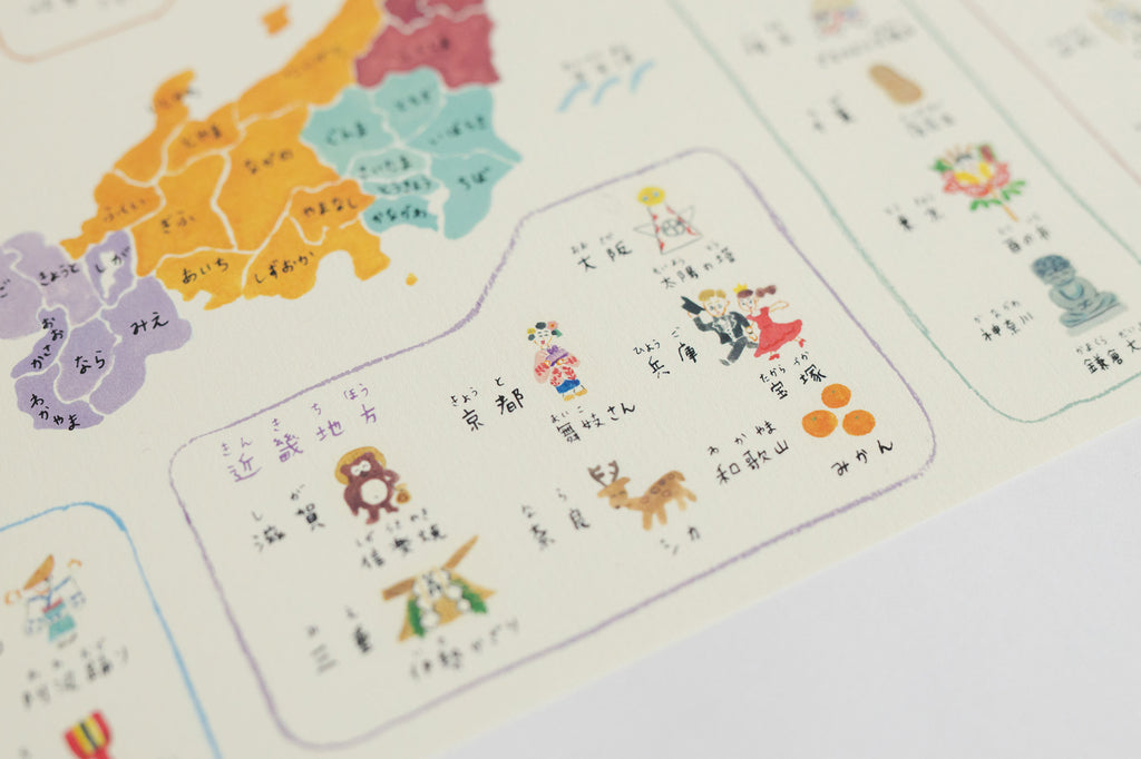 くらすことオリジナル 山元かえ 日本地図