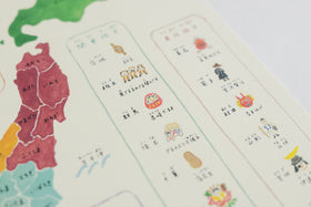 くらすことオリジナル 山元かえ 日本地図