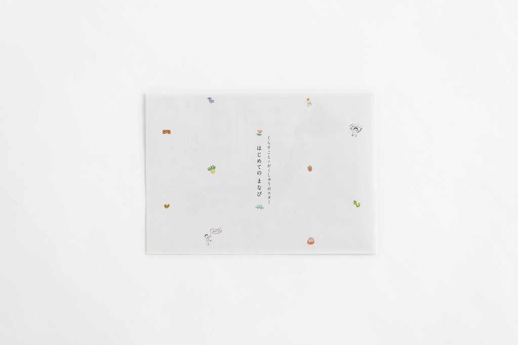 山元かえ ポスター ギフトセット