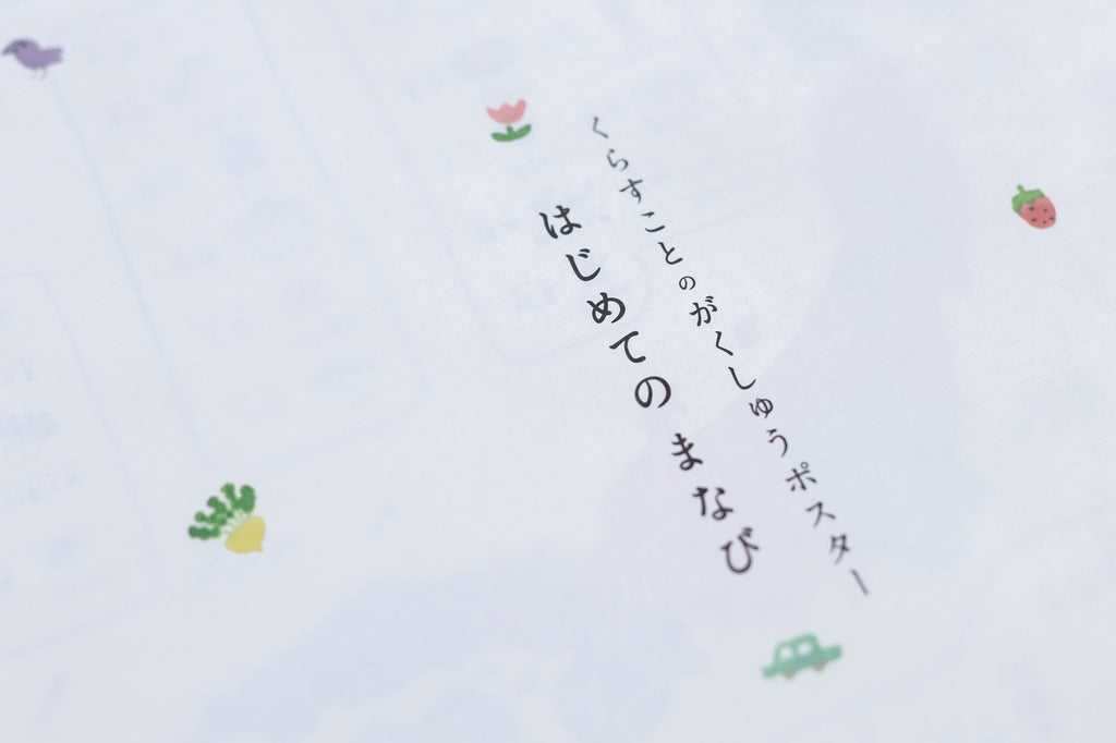 山元かえ ポスター ギフトセット