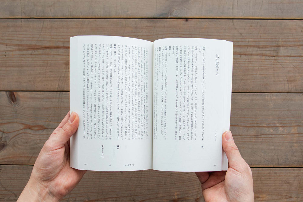 整体対話読本 ある