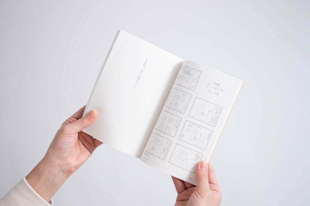 整体対話読本 お金の話/川﨑智子、鶴崎いづみ、江頭尚子