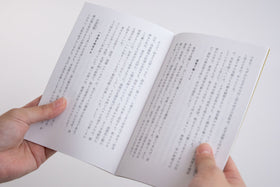 整体覚書 道程/川﨑智子