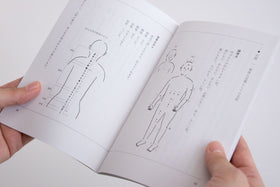 整体覚書 道程/川﨑智子