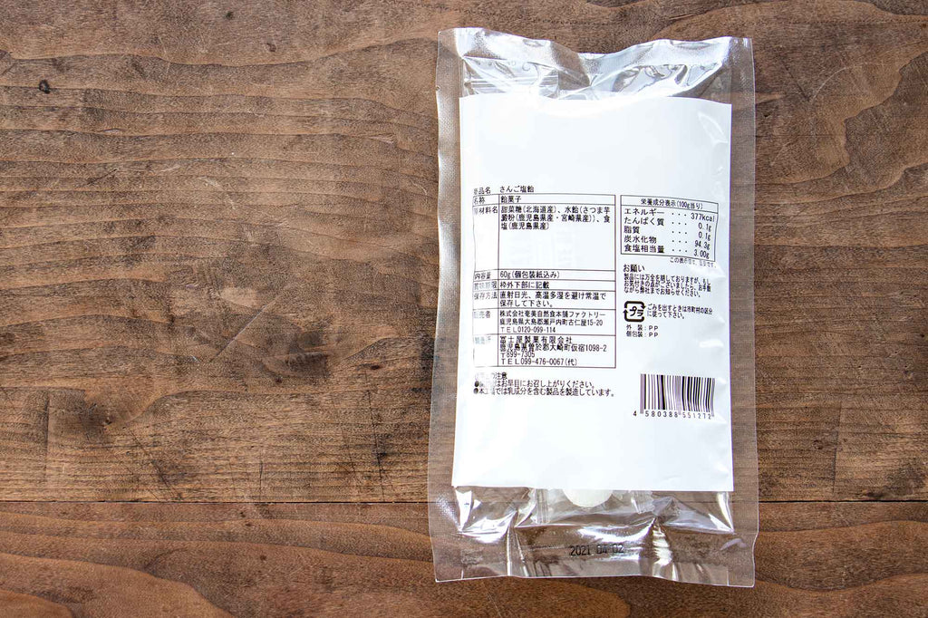 奄美さんご 塩飴 *