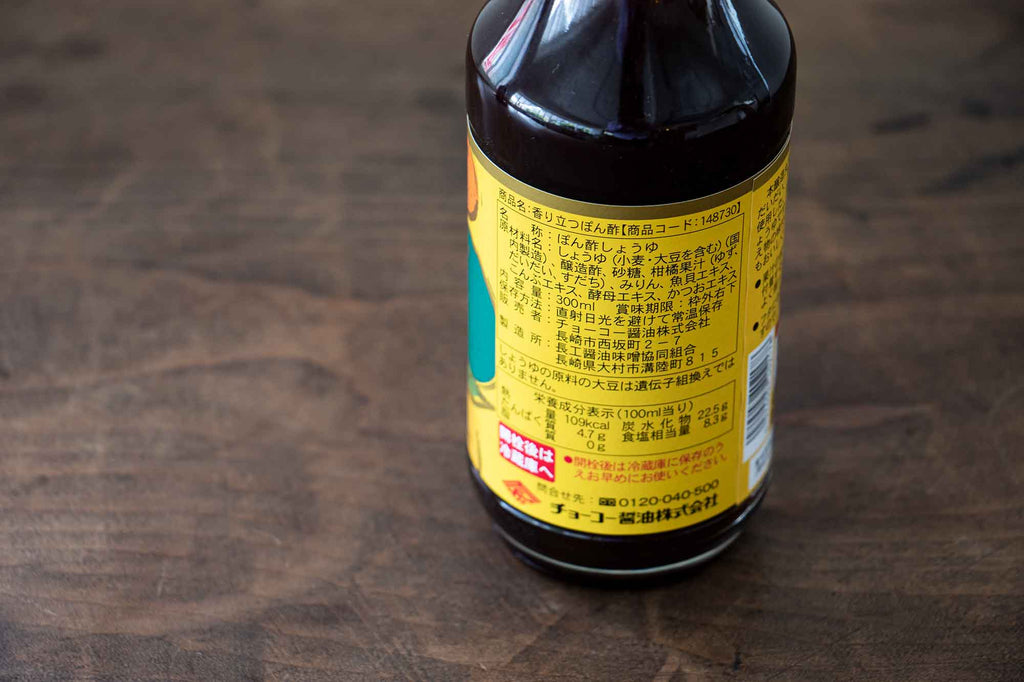 チョーコー 香り立つぽん酢 *