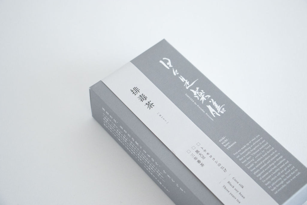 日々是薬膳 ブレンド茶 排毒茶 ティーバッグBOX *