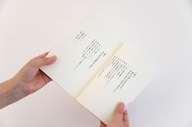 親子の手帖 増補版/鳥羽和久