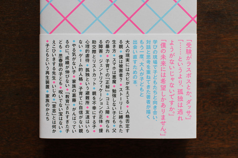 おやときどきこども/鳥羽和久