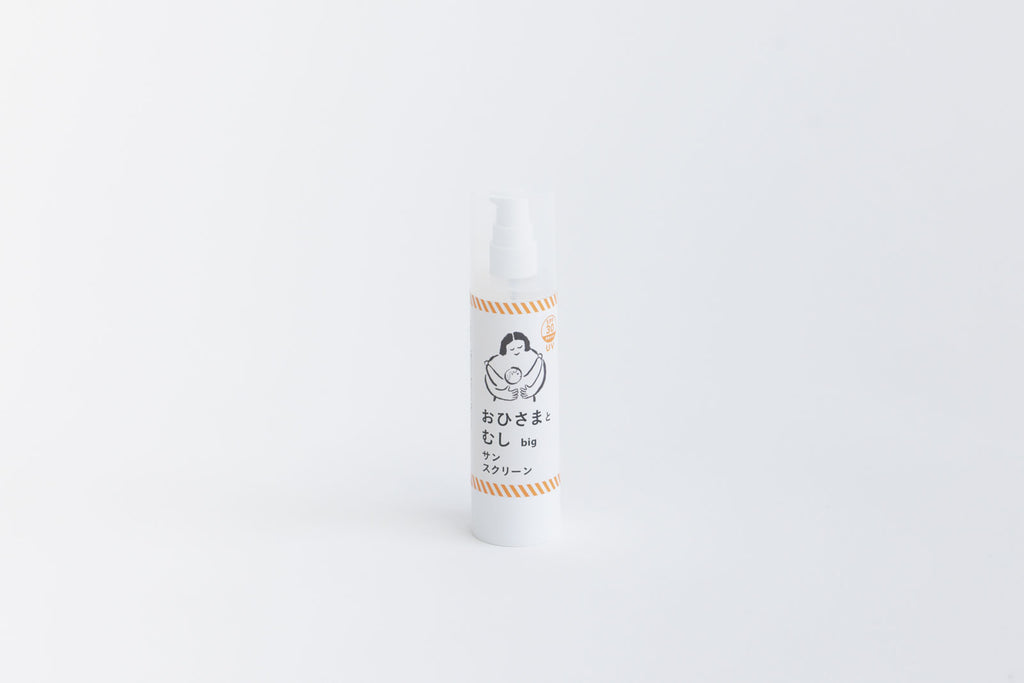 くらすこと おひさまとむし サンスクリーン