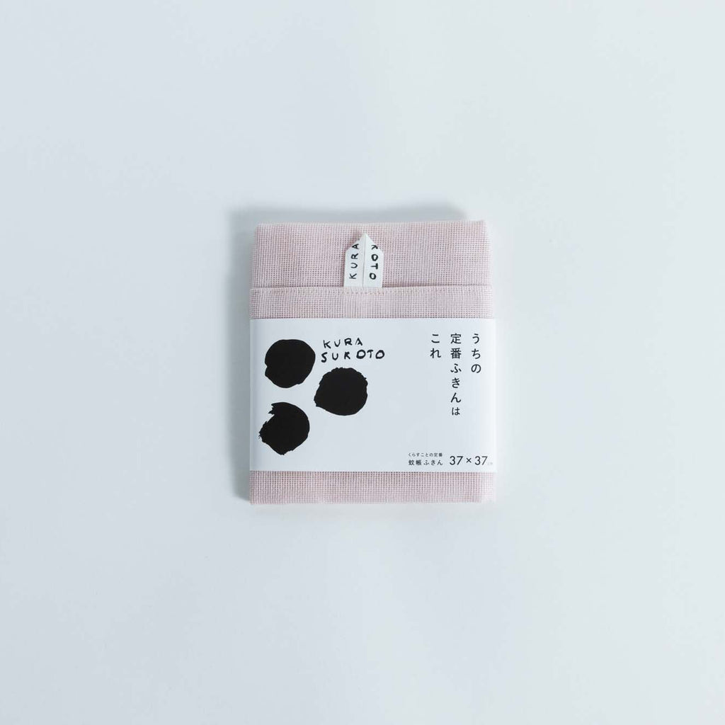 くらすことの定番蚊帳ふきん