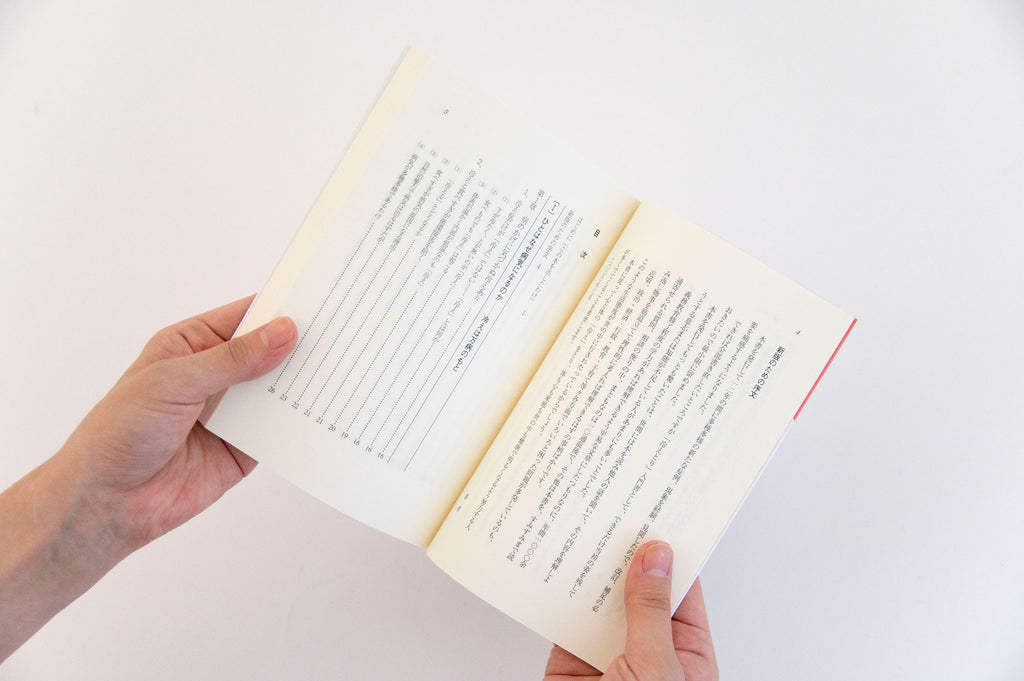 万病を治す冷えとり健康法/進藤義晴