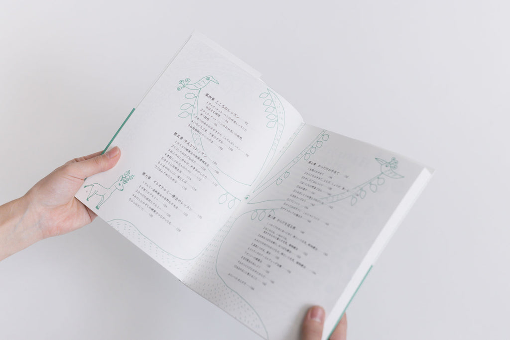 みらいのからだのーと コロナ後を生きる/早川ユミ