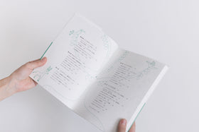 みらいのからだのーと コロナ後を生きる/早川ユミ