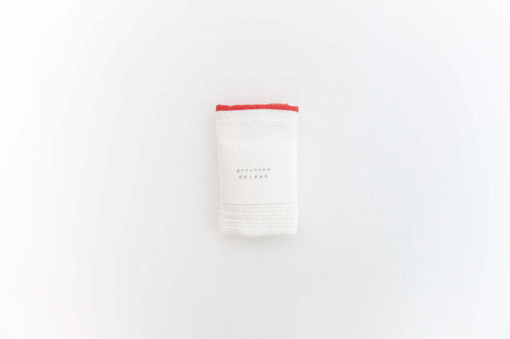 倉敷意匠 赤ちゃんのためのボディタオル