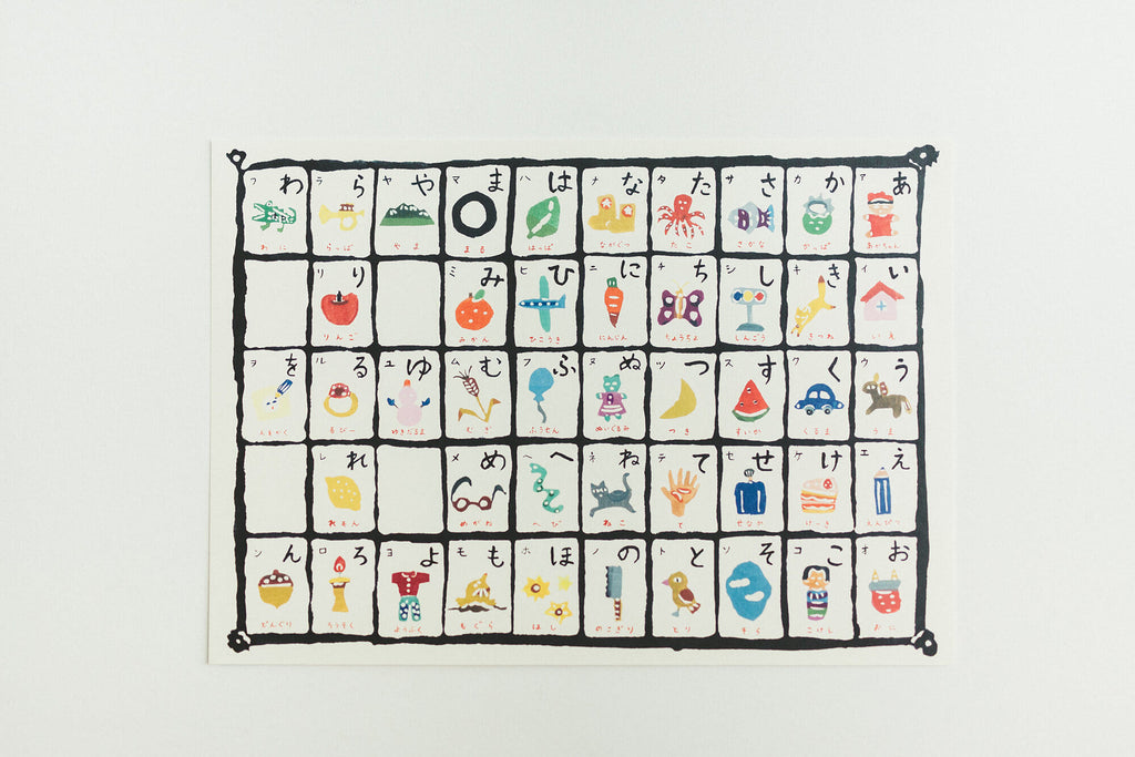 山元かえ 型染め あいうえお表