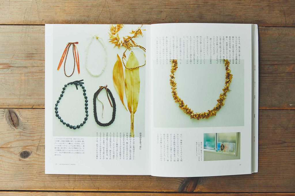 くらすことの本 「ありのままのわたし」を生きる