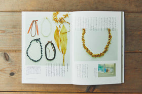 くらすことの本 「ありのままのわたし」を生きる