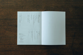 くらすことの本 はじまりのうた