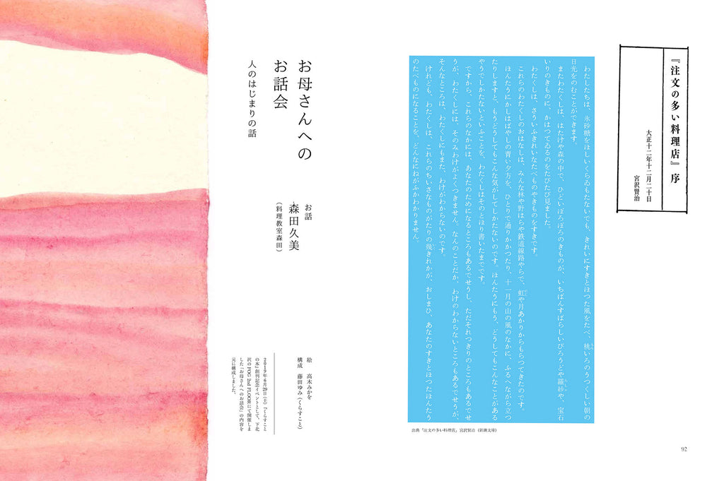 くらすことの本 「ありのままのわたし」を生きる