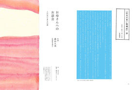 くらすことの本 「ありのままのわたし」を生きる