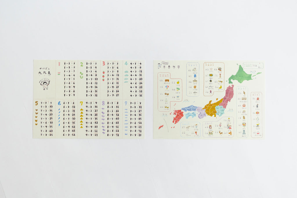 くらすことオリジナル 山元かえ かけざん九九表