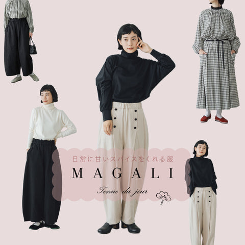 MAGALI／マガリ