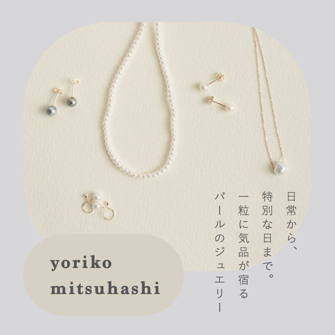 yoriko mitsuhashi