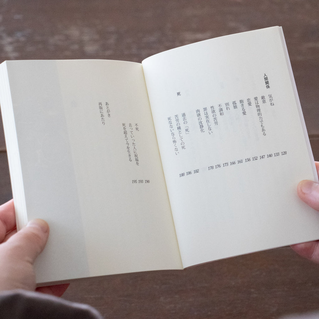苦労の節約／森本武